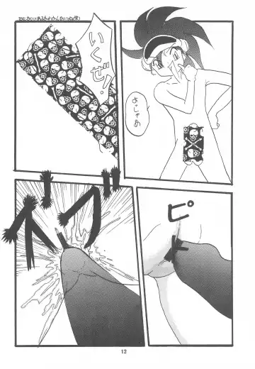 Chiisai Ko Hon Be my Baby Fhentai - Page 12