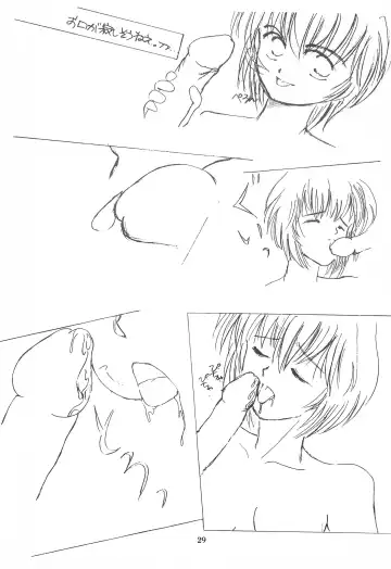 Chiisai Ko Hon Be my Baby Fhentai - Page 29