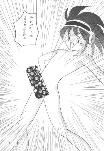 Chiisai Ko Hon Be my Baby Fhentai - Page 9