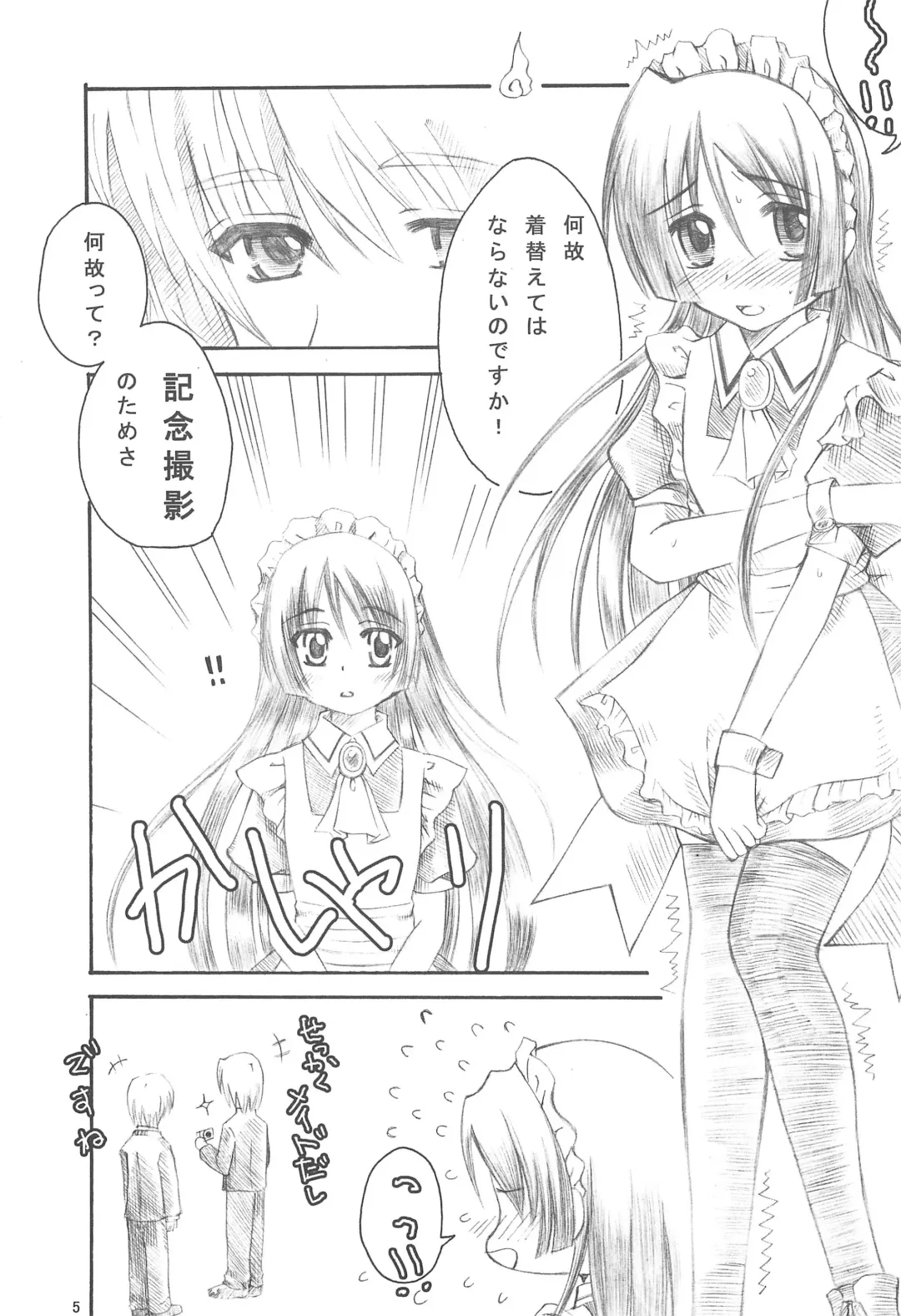 [Naruse Michi] Mini Skirt Kururin Isumi-bon Fhentai - Page 5