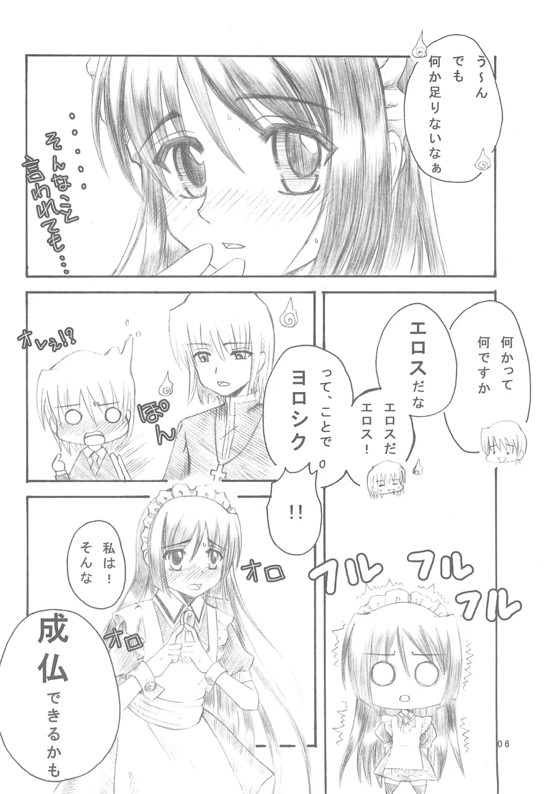 [Naruse Michi] Mini Skirt Kururin Isumi-bon Fhentai - Page 6