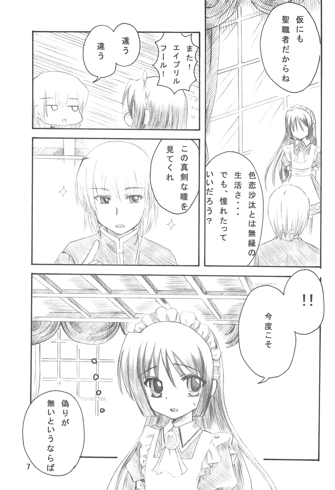 [Naruse Michi] Mini Skirt Kururin Isumi-bon Fhentai - Page 7