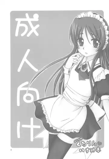 [Naruse Michi] Mini Skirt Kururin Isumi-bon Fhentai.net - Page 3