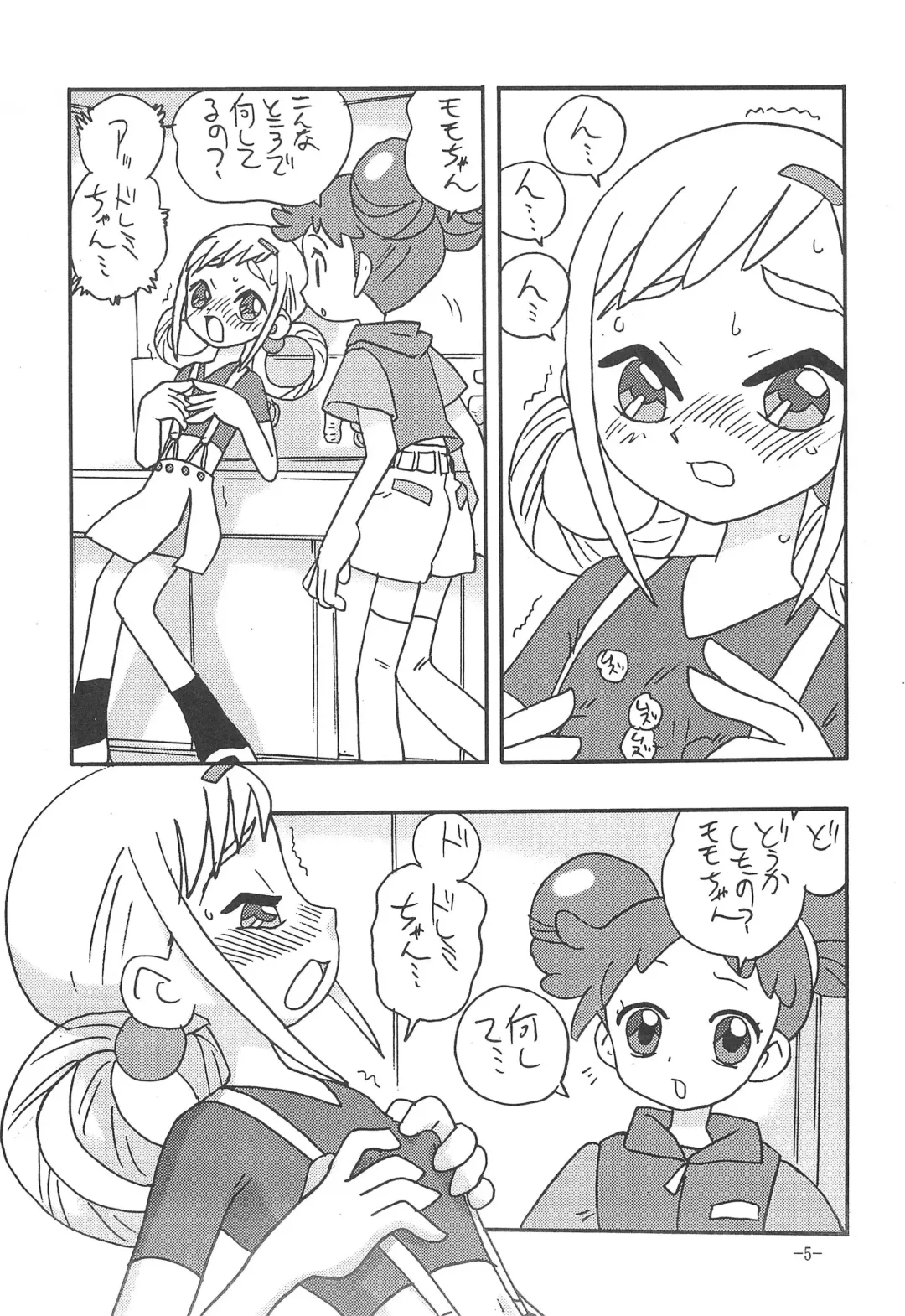 [Shinda Mane] CAN YOU KEEP A SECRET? Fhentai - Page 5