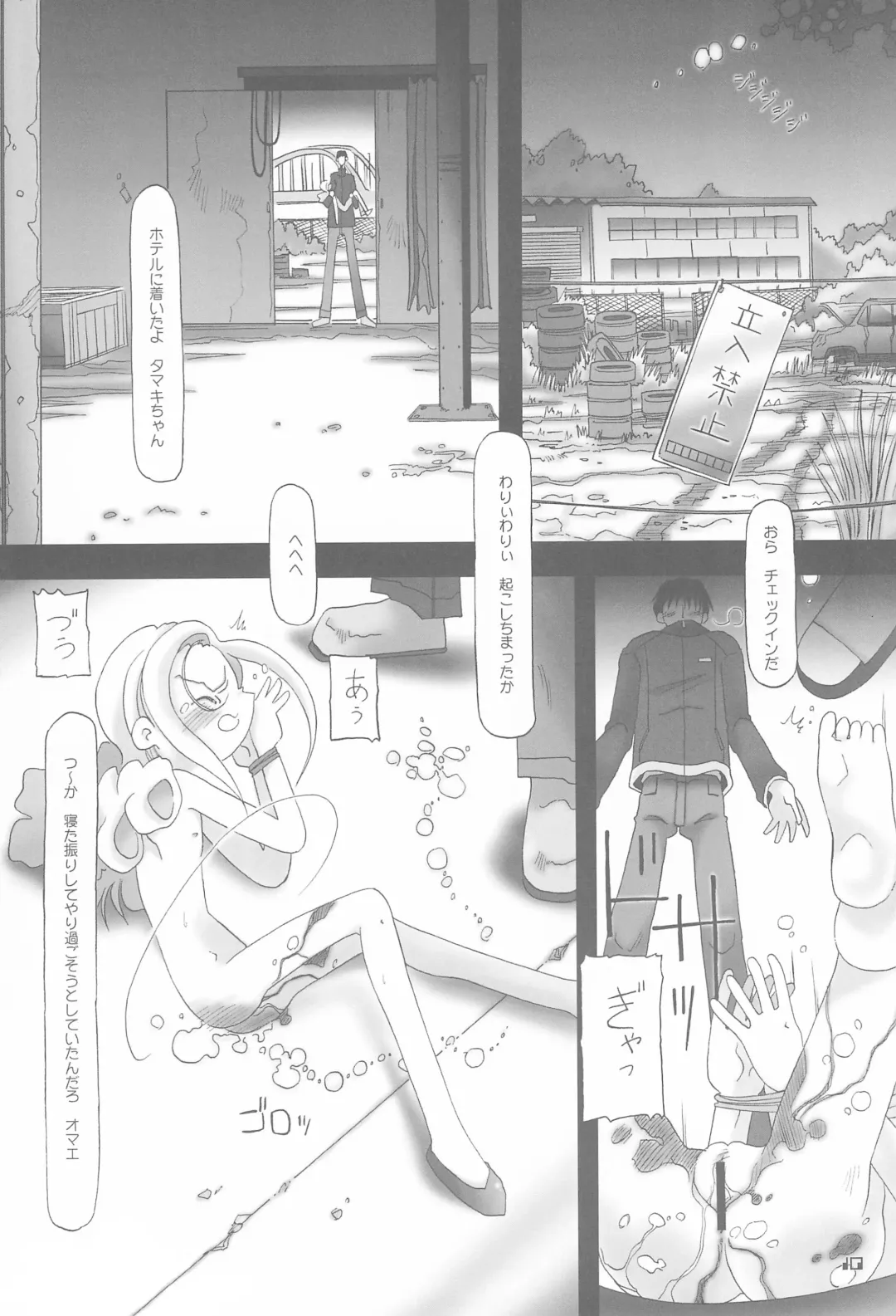 [Hiro] "long vacation" Fhentai - Page 12