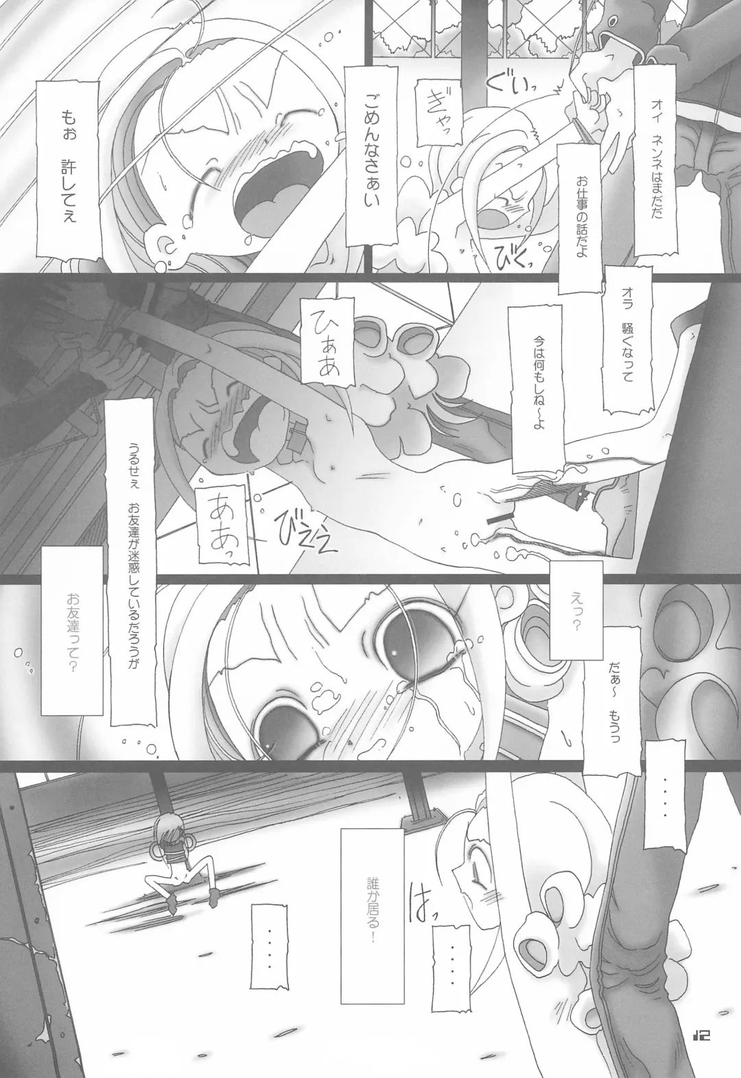 [Hiro] "long vacation" Fhentai - Page 14
