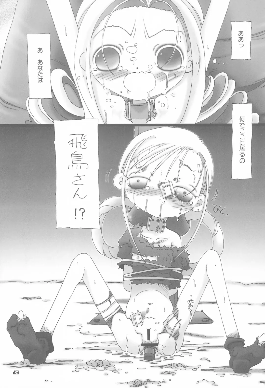 [Hiro] "long vacation" Fhentai - Page 15