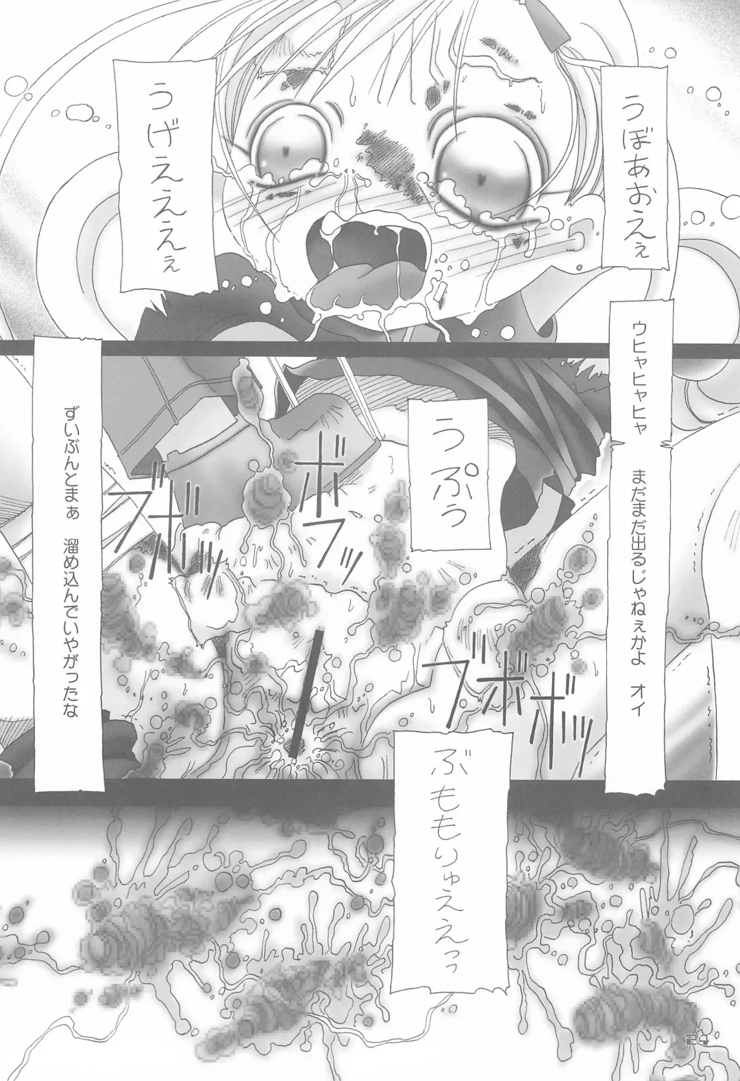 [Hiro] "long vacation" Fhentai - Page 26