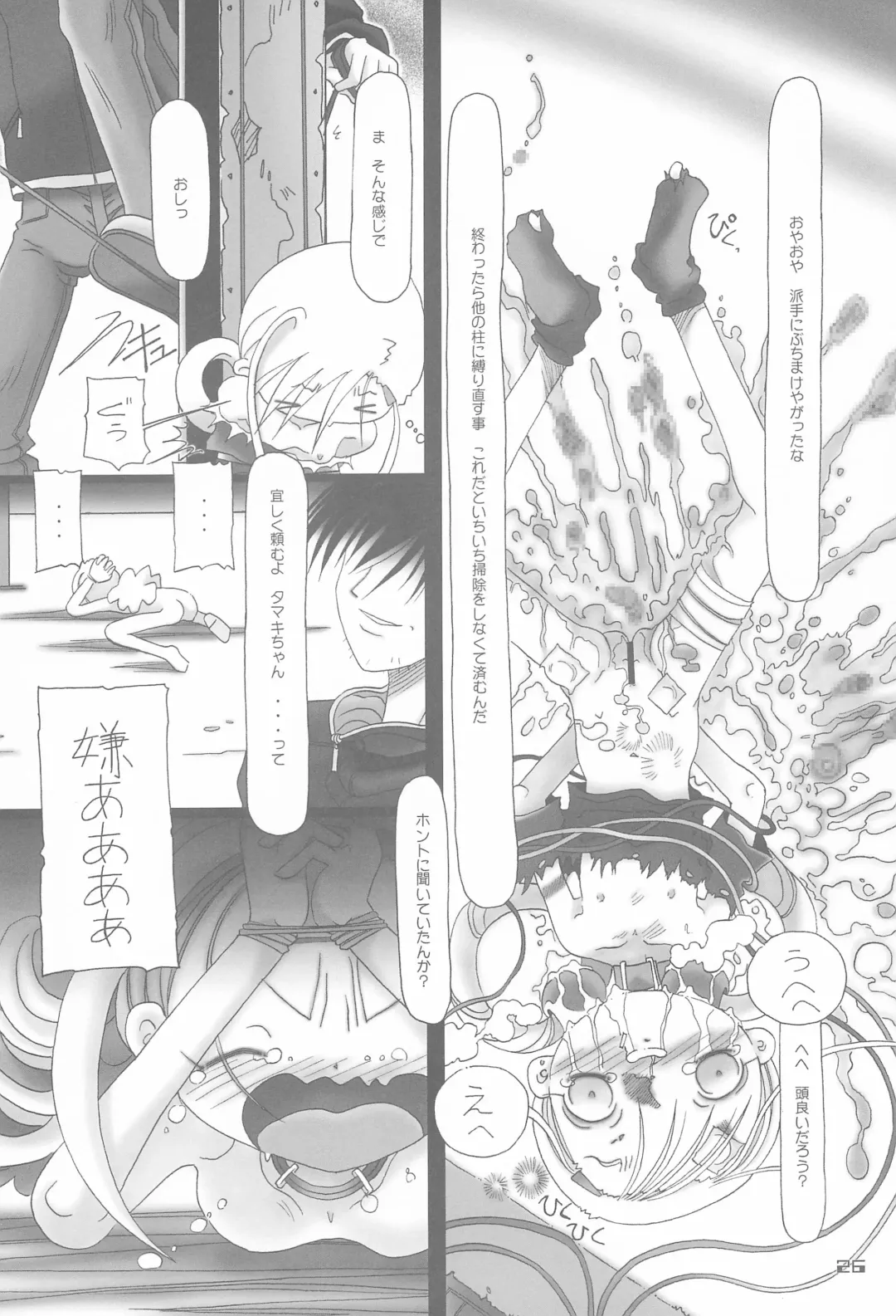 [Hiro] "long vacation" Fhentai - Page 28