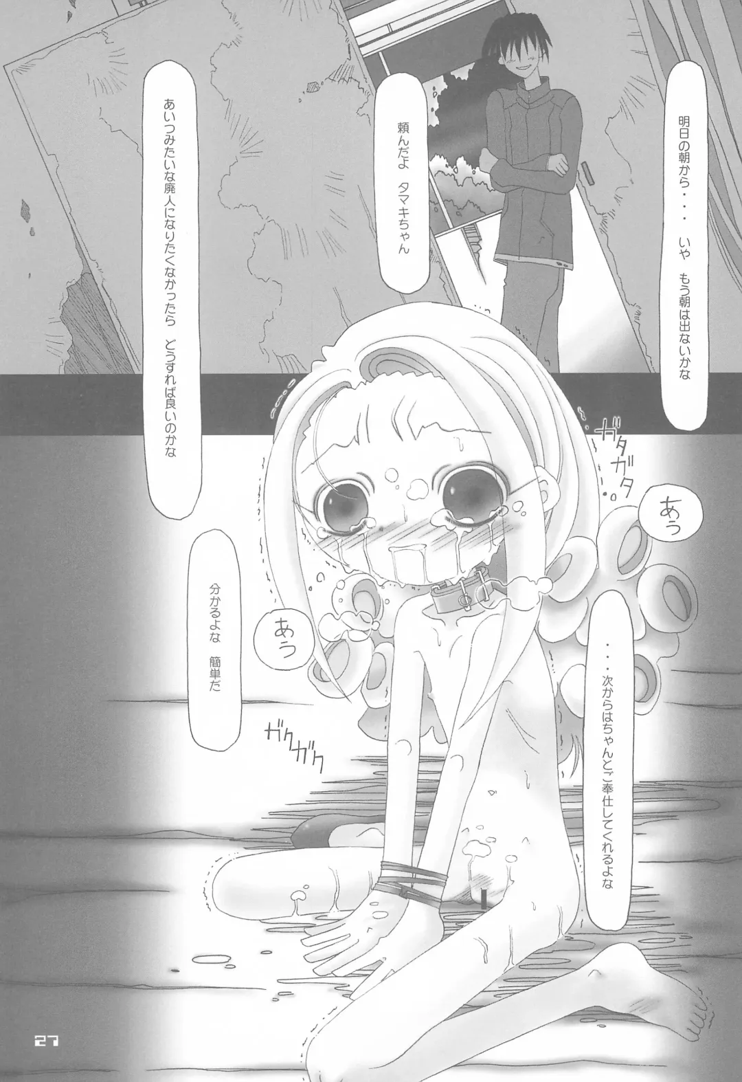 [Hiro] "long vacation" Fhentai - Page 29