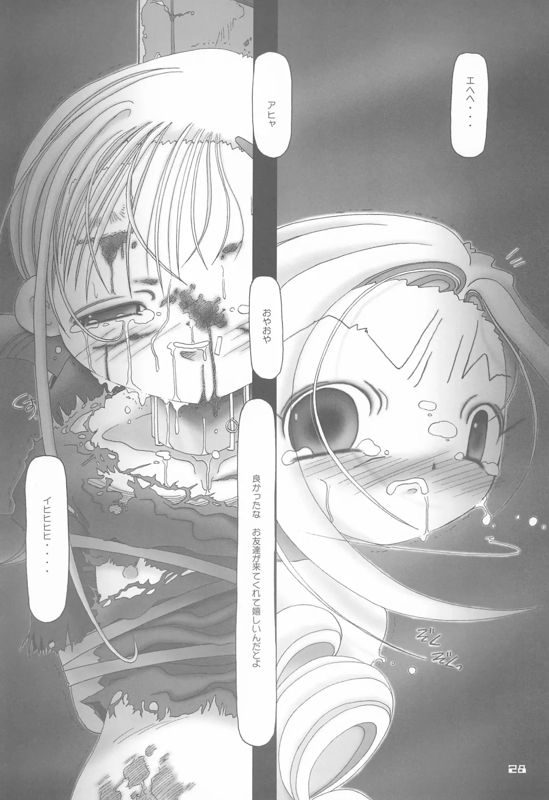 [Hiro] "long vacation" Fhentai - Page 30