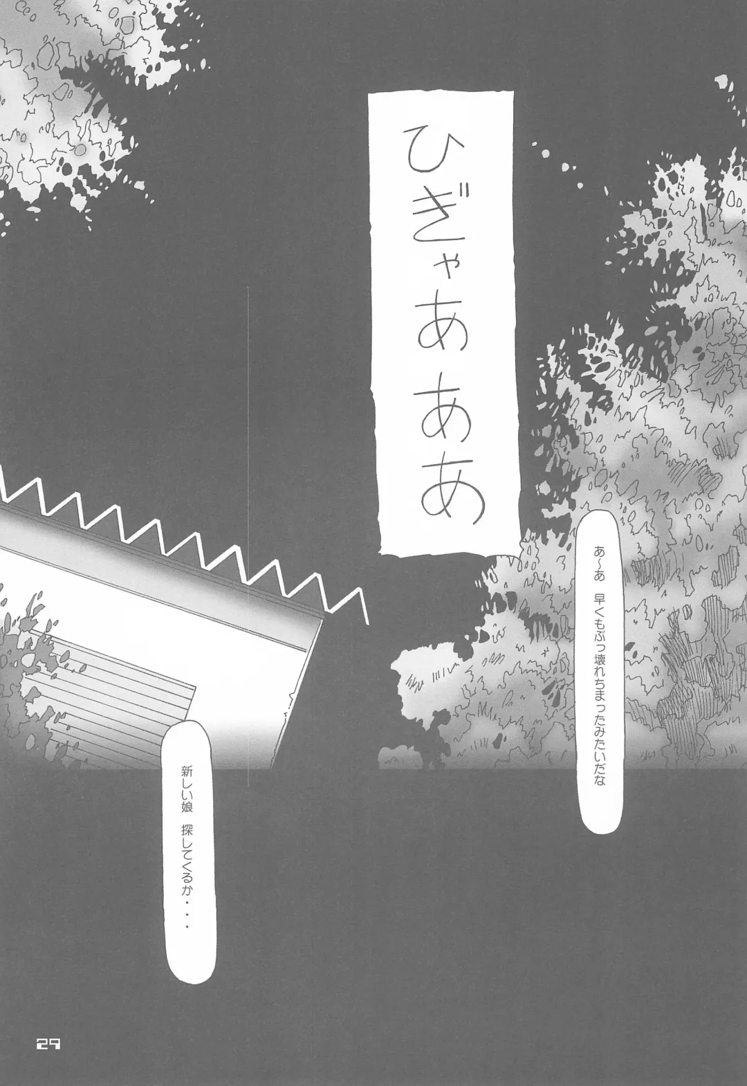 [Hiro] "long vacation" Fhentai - Page 31