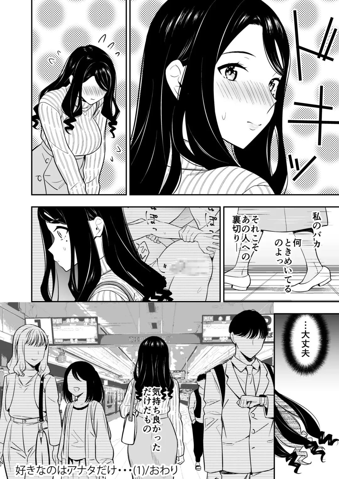 [End] Suki nano wa Anata dake... 1 Fhentai.net - Page 32