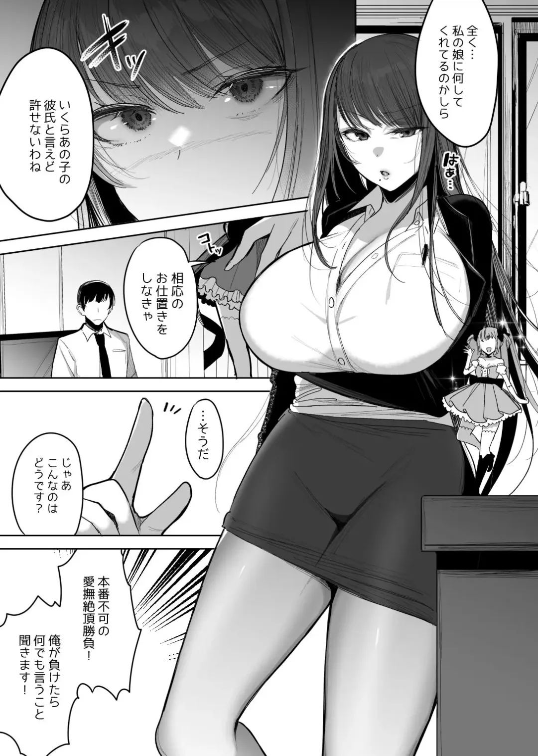 [Amamiya Mizuki] Mahou Shoujo no Mama Netori Manga Fhentai.net - Page 1