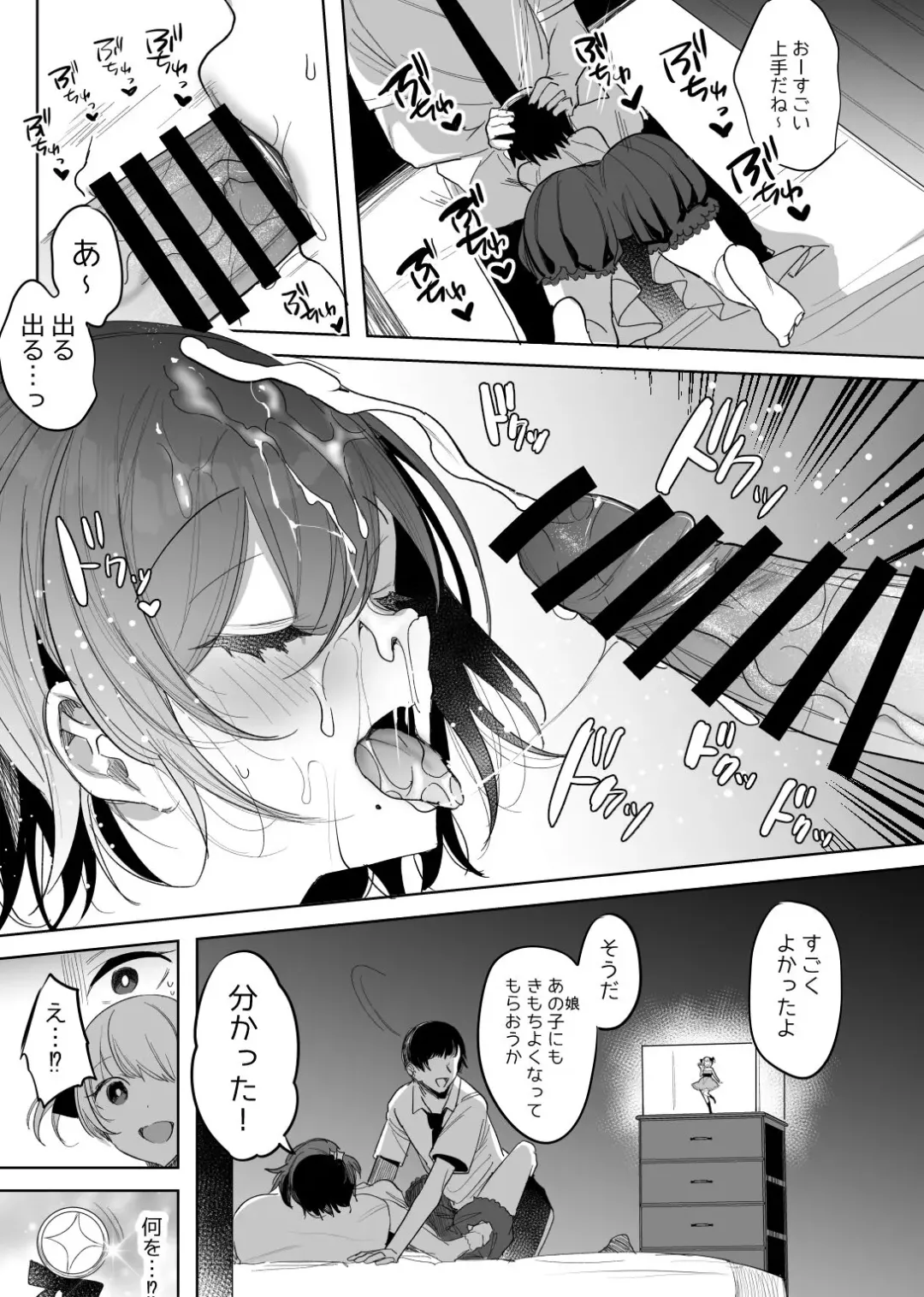 [Amamiya Mizuki] Mahou Shoujo no Mama Netori Manga Fhentai.net - Page 7