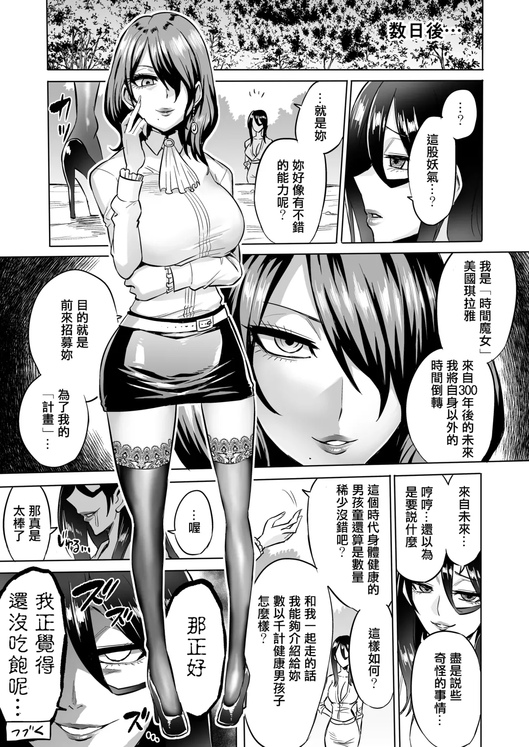 [Bose] Warabe Kui ~ Mori no Oku de Bijo Youkai ni Yuuwaku sarete ~ Fhentai - Page 41