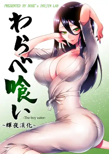 Read [Bose] Warabe Kui ~ Mori no Oku de Bijo Youkai ni Yuuwaku sarete ~ - Fhentai.net