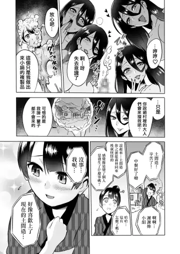 [Bose] Warabe Kui ~ Mori no Oku de Bijo Youkai ni Yuuwaku sarete ~ Fhentai - Page 38