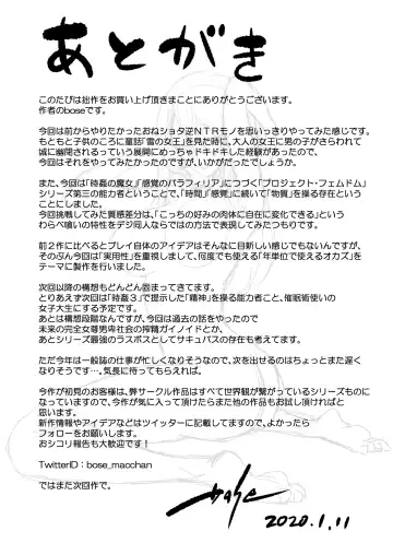 [Bose] Warabe Kui ~ Mori no Oku de Bijo Youkai ni Yuuwaku sarete ~ Fhentai - Page 40