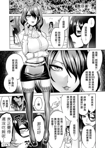 [Bose] Warabe Kui ~ Mori no Oku de Bijo Youkai ni Yuuwaku sarete ~ Fhentai - Page 41