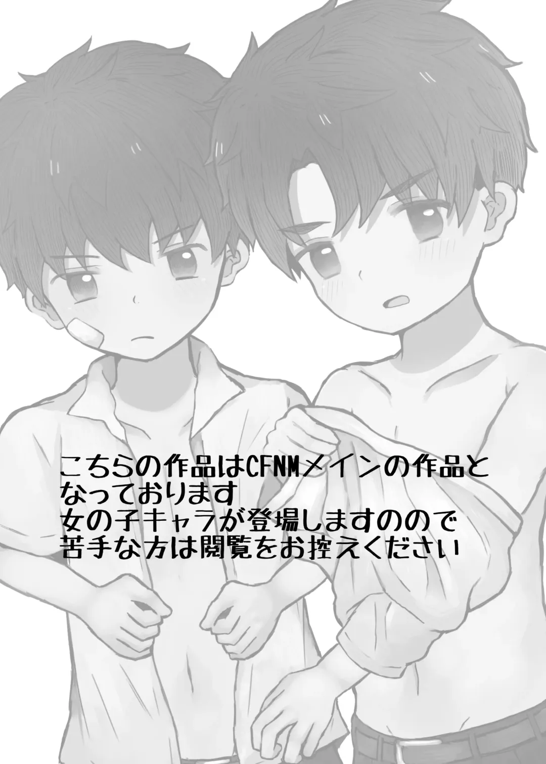 [Nene Rakuraku] Danshi Shuuchi Roku ② Fhentai - Page 2