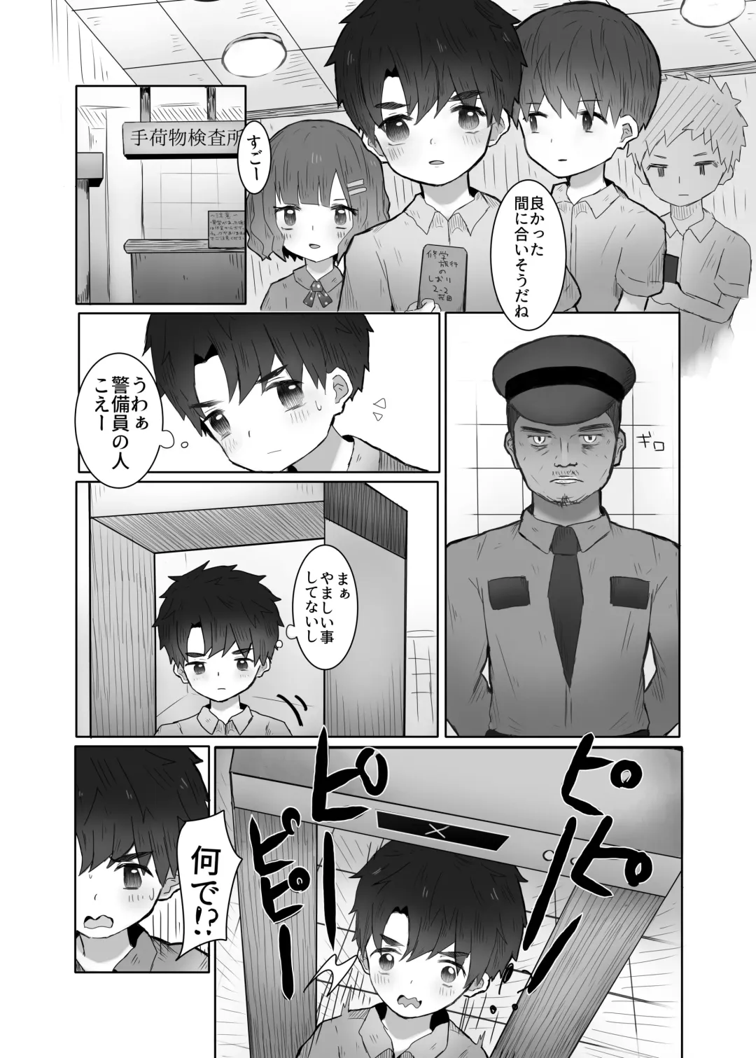 [Nene Rakuraku] Danshi Shuuchi Roku ② Fhentai - Page 5