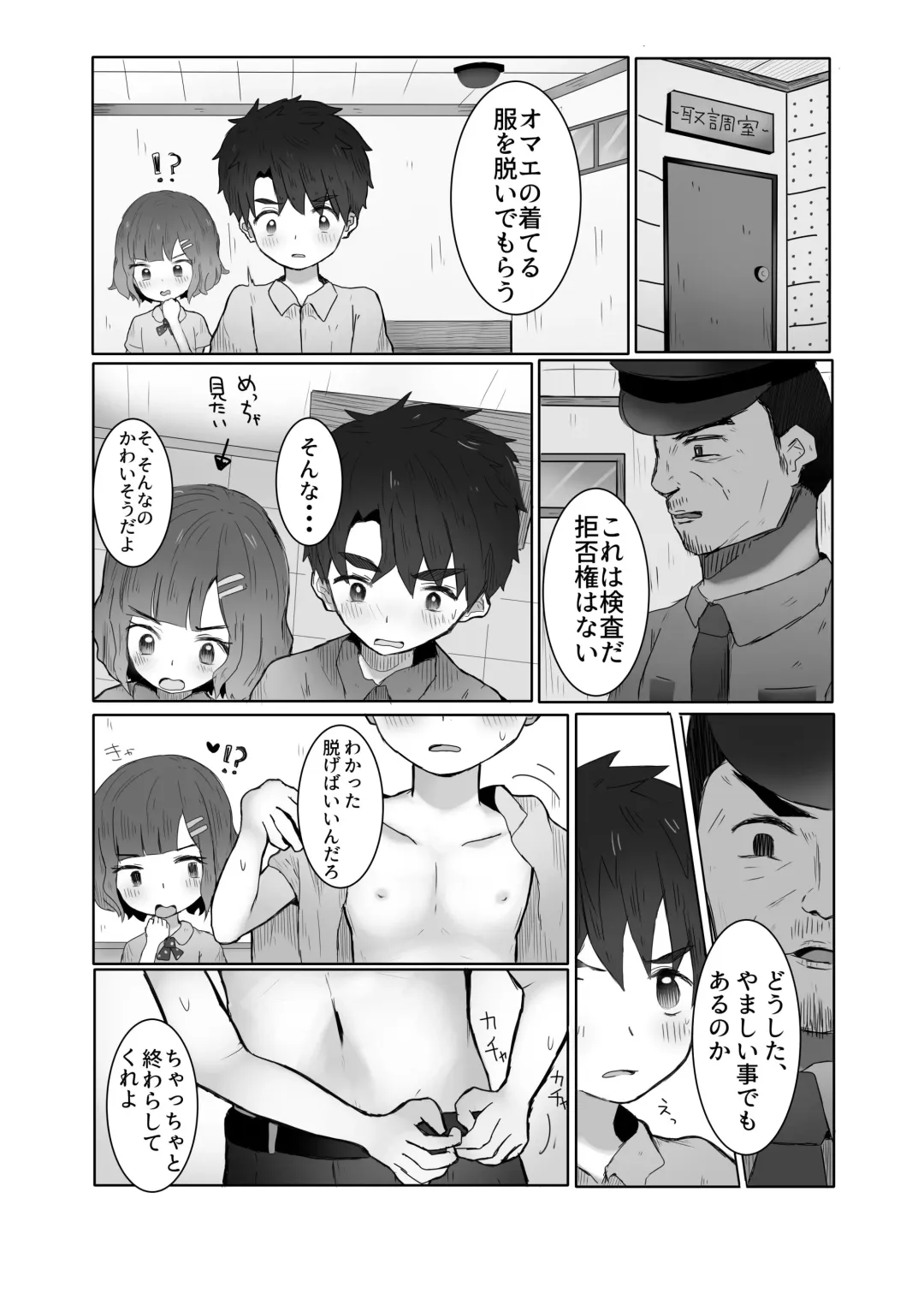 [Nene Rakuraku] Danshi Shuuchi Roku ② Fhentai - Page 7