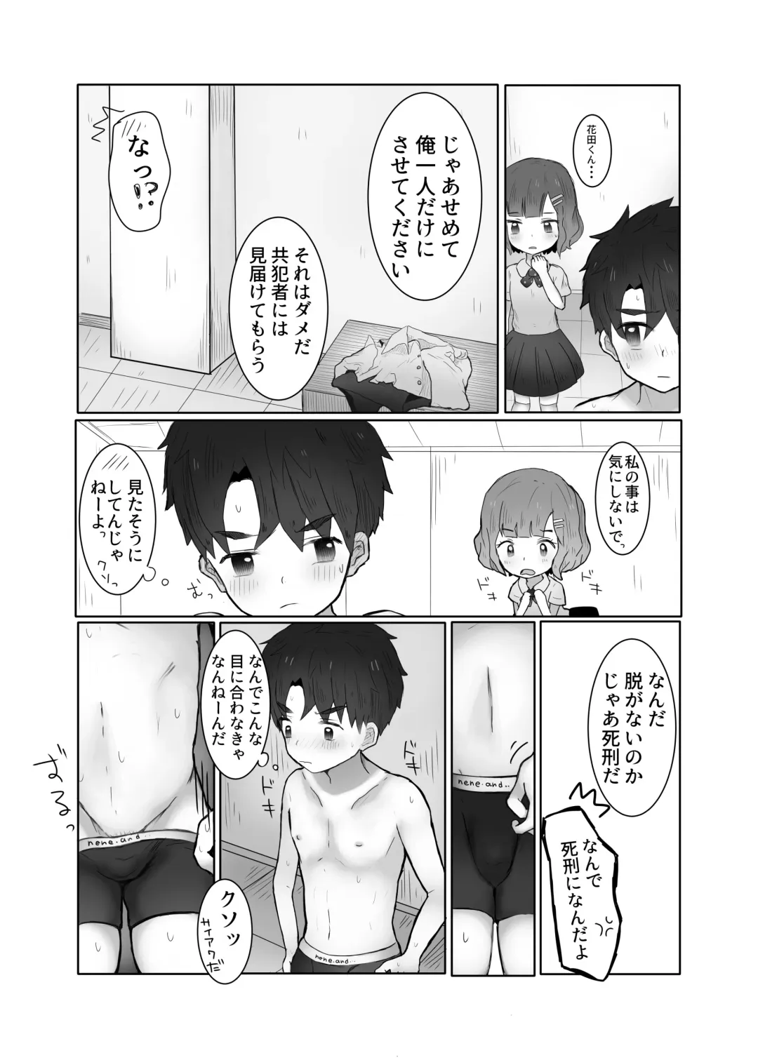 [Nene Rakuraku] Danshi Shuuchi Roku ② Fhentai - Page 9