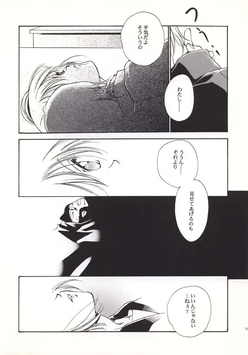[Miyashita Miki] Kyuuketsu Hime Miyu Kahitsu Kaitei-ban Fhentai - Page 8