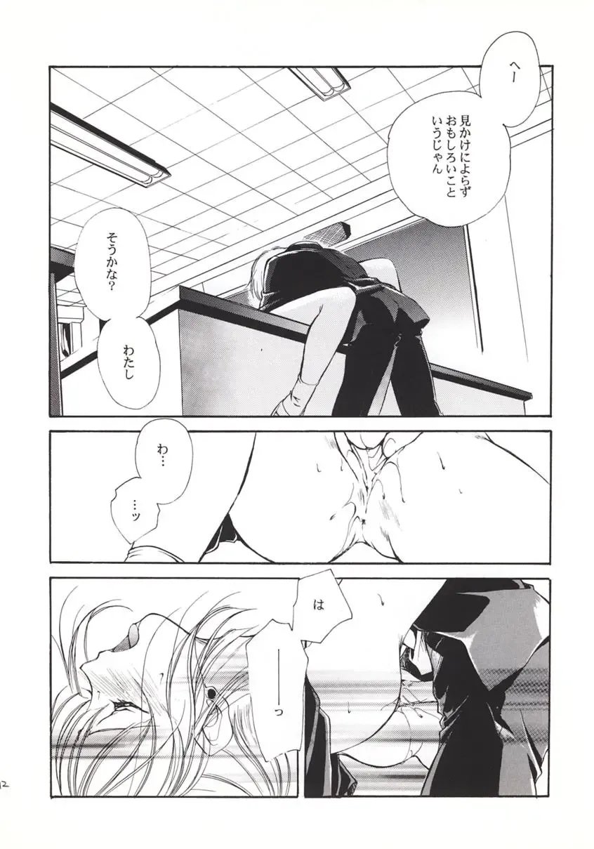 [Miyashita Miki] Kyuuketsu Hime Miyu Kahitsu Kaitei-ban Fhentai - Page 9