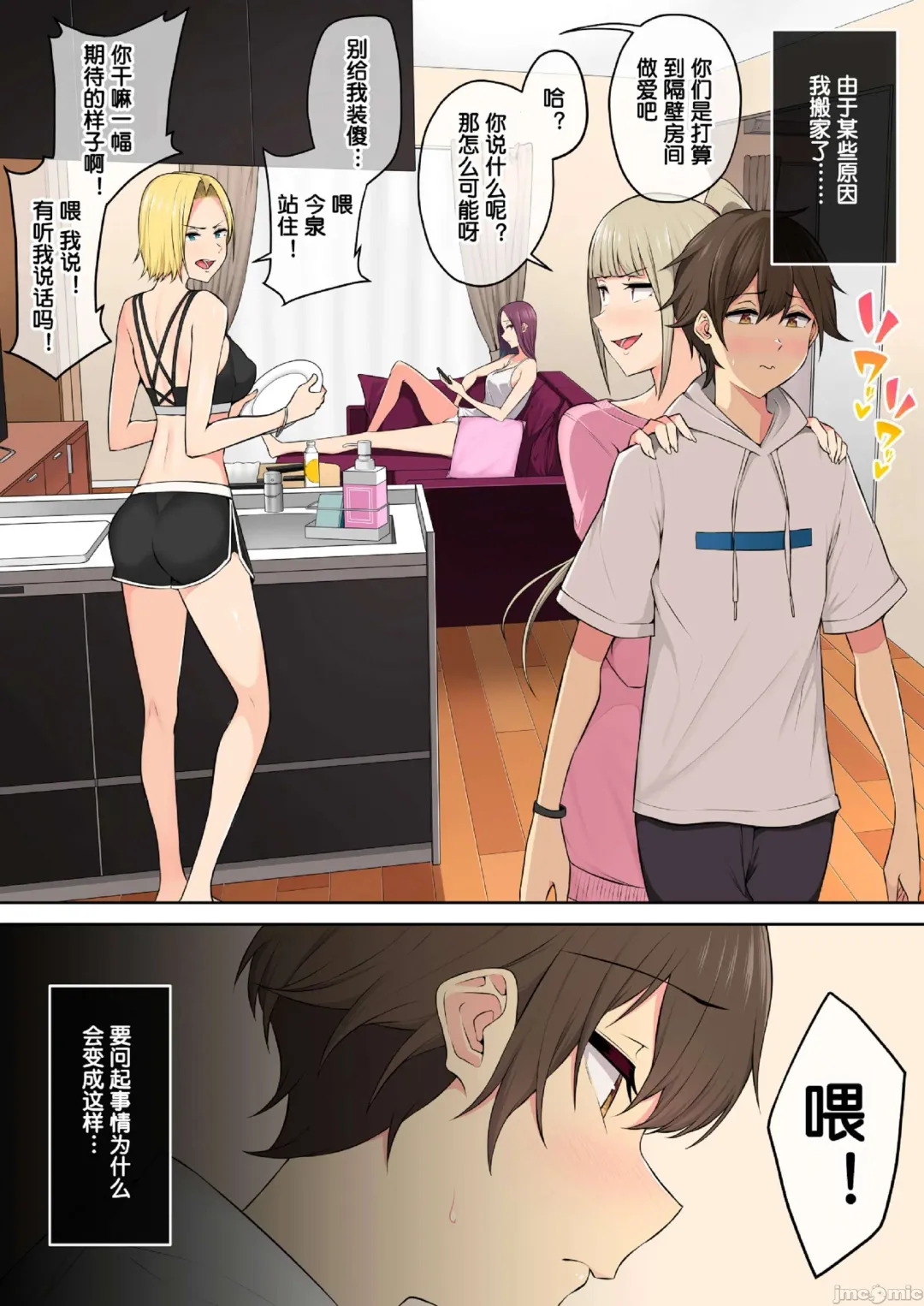 Imaizumin-chi wa Douyara Gal no Tamariba ni Natteru Rashii 4 (decensored) Fhentai.net - Page 4