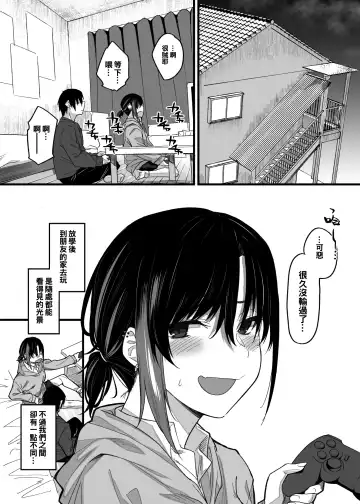 [Rama] Boku no Ie ga Class no Furyou Musume ni Iribitararete iru Ken. Fhentai.net - Page 4