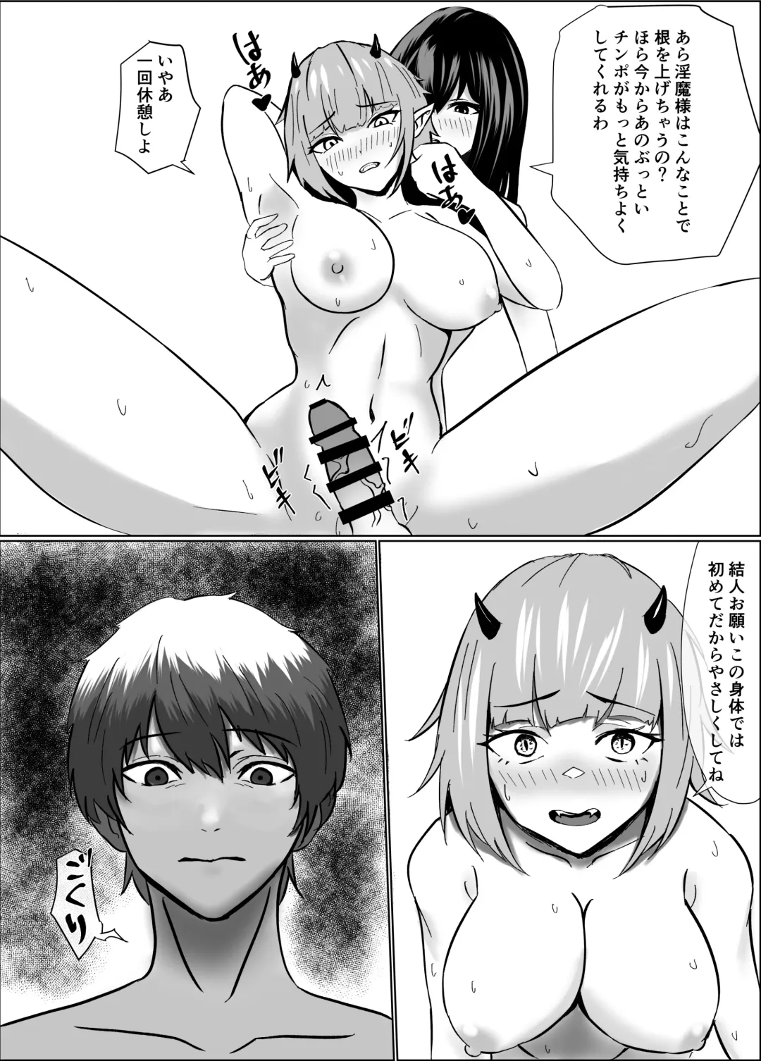 Kouman Succubus ni Oshioki Fhentai.net - Page 25