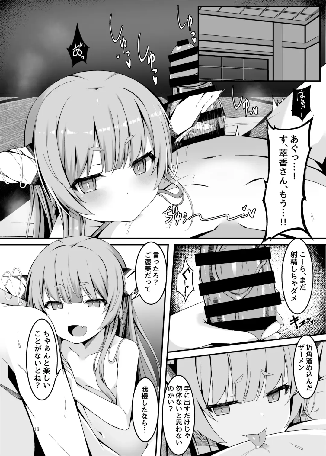 [Sabano Fudeoki] Onzen de Deatta Kouni ni Lolicon e to Otosarete kara no Ohanashi Fhentai - Page 13
