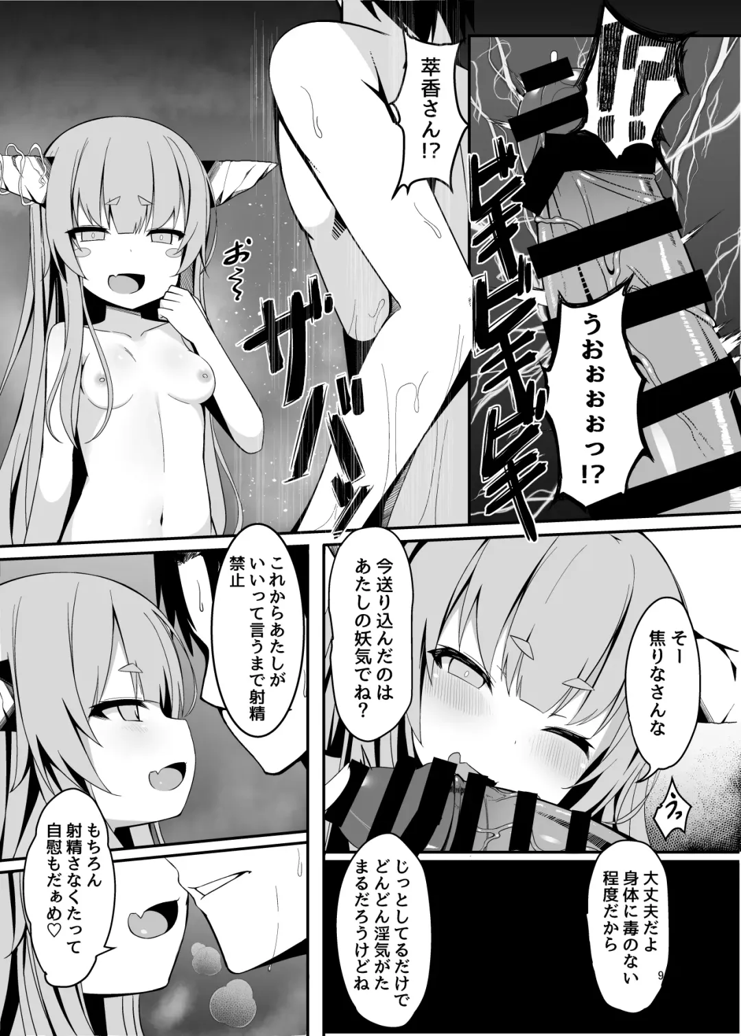 [Sabano Fudeoki] Onzen de Deatta Kouni ni Lolicon e to Otosarete kara no Ohanashi Fhentai - Page 6