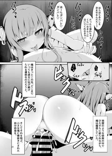 [Sabano Fudeoki] Onzen de Deatta Kouni ni Lolicon e to Otosarete kara no Ohanashi Fhentai.net - Page 21