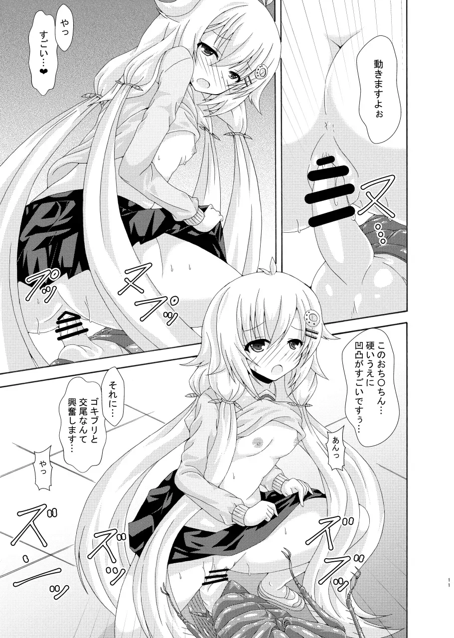 [Yumeno Shiya] Parallel Enotera wa Netori tai Fhentai.net - Page 10