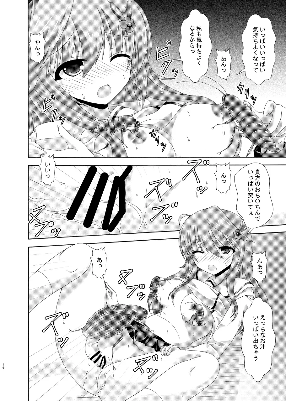 [Yumeno Shiya] Parallel Enotera wa Netori tai Fhentai.net - Page 15