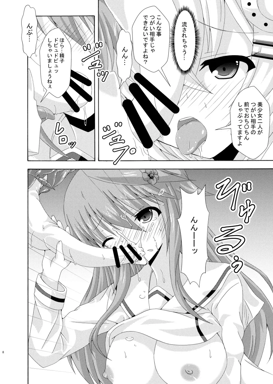 [Yumeno Shiya] Parallel Enotera wa Netori tai Fhentai.net - Page 7