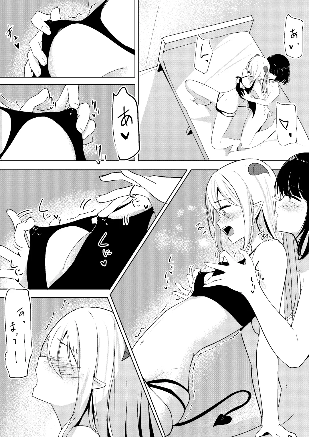 [Shura] Succubus Lily Fhentai.net - Page 2