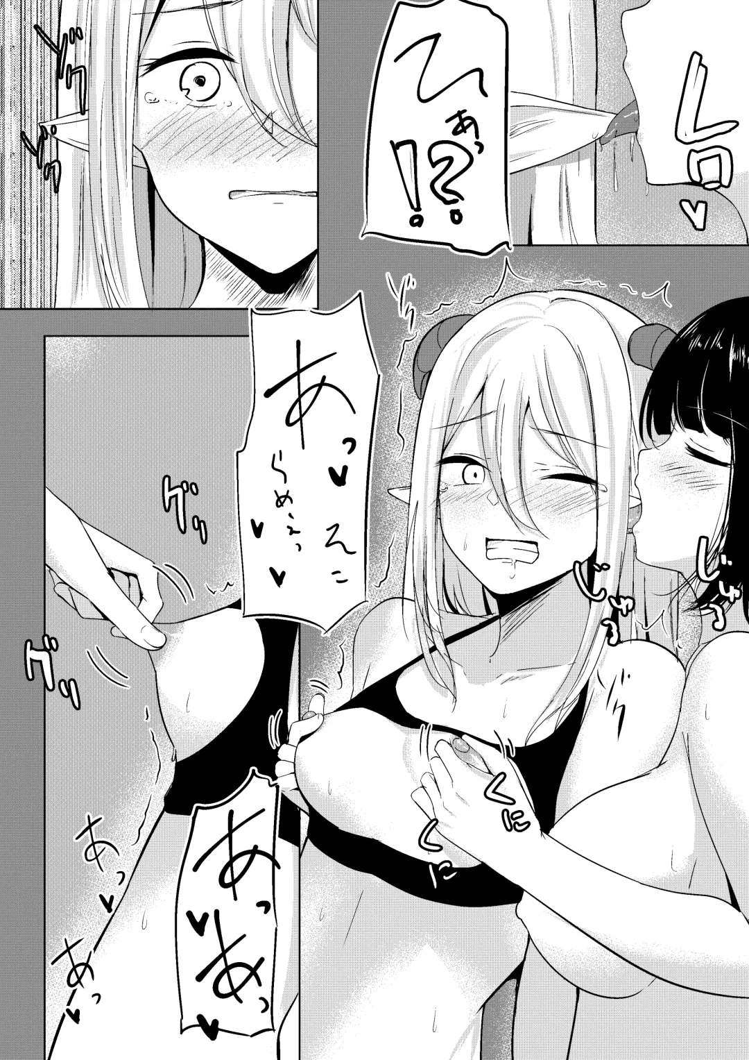 [Shura] Succubus Lily Fhentai.net - Page 5