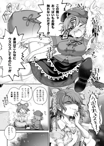 [Harusame] Seiyoku ni Chuujitsu na Shitai Fhentai - Page 5