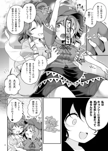 [Harusame] Seiyoku ni Chuujitsu na Shitai Fhentai - Page 6