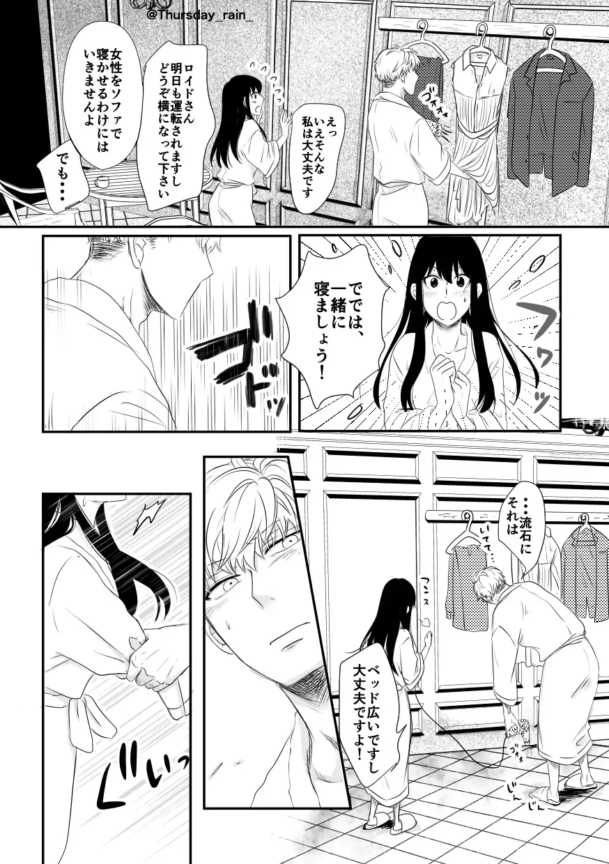 [Mokuyoubi No Kosame] Koto no Okori wa Fhentai - Page 15