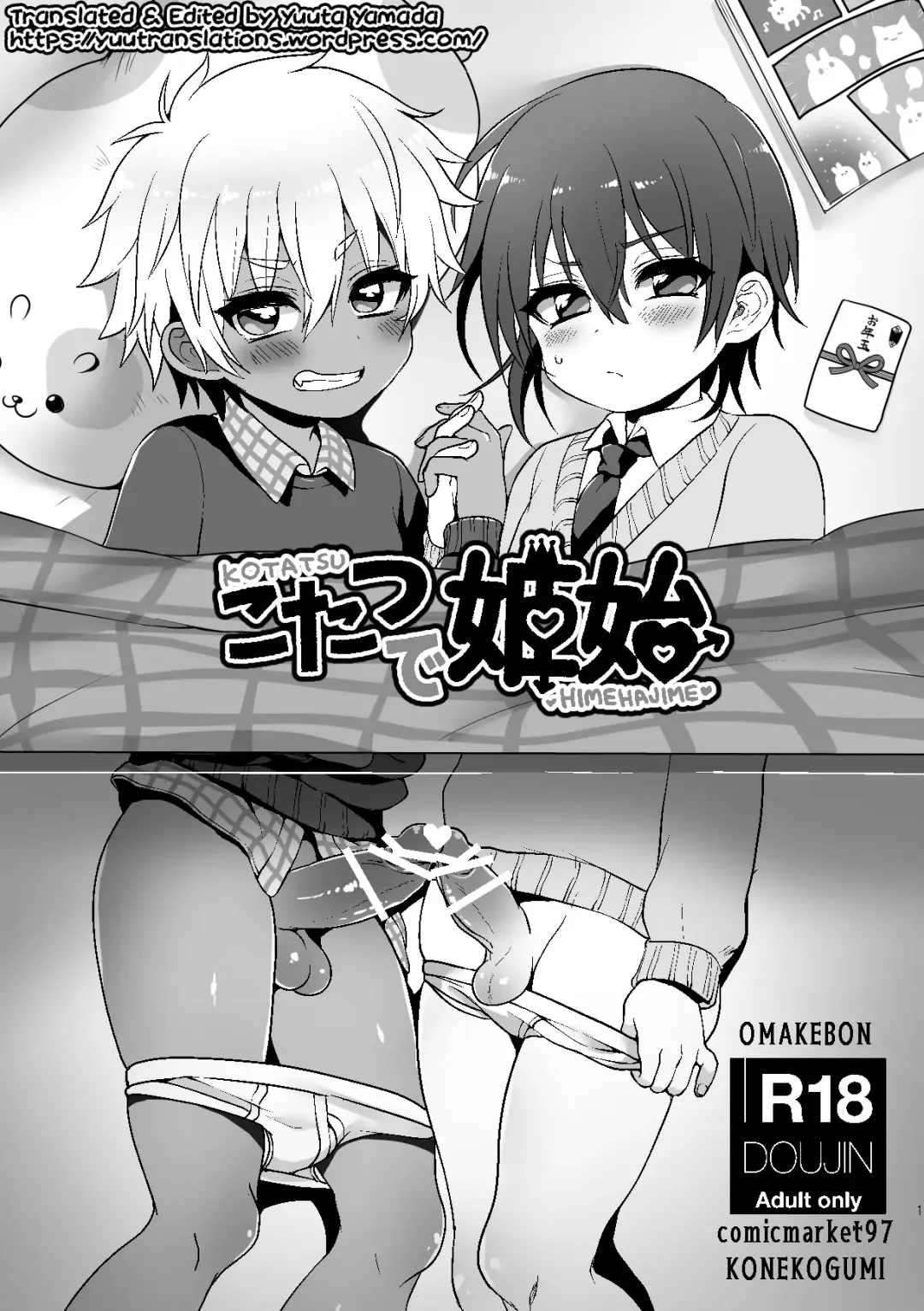 [Poron] Kotatsu de Himehajime Fhentai - Page 1