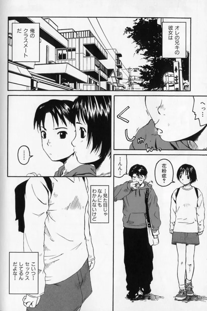 [Wang-pac] Futari Sankyaku Fhentai.net - Page 2