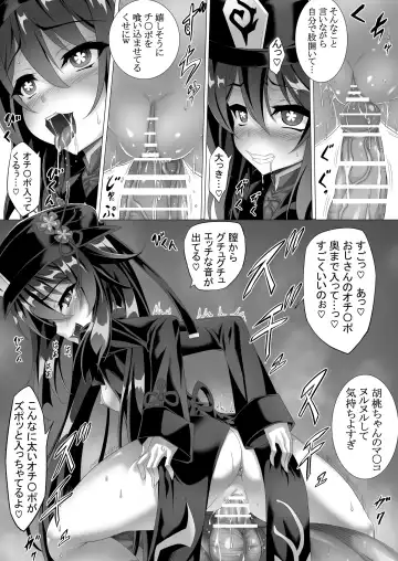 [Tokutan] Bitch na Hu Tao-chan Fhentai - Page 2