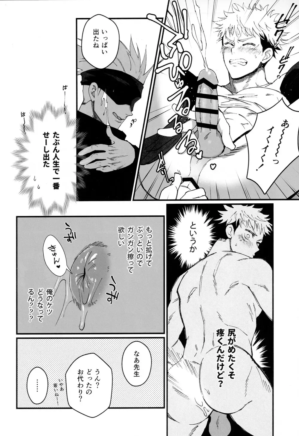 [Hori] Gachikoi Monster Fhentai.net - Page 20