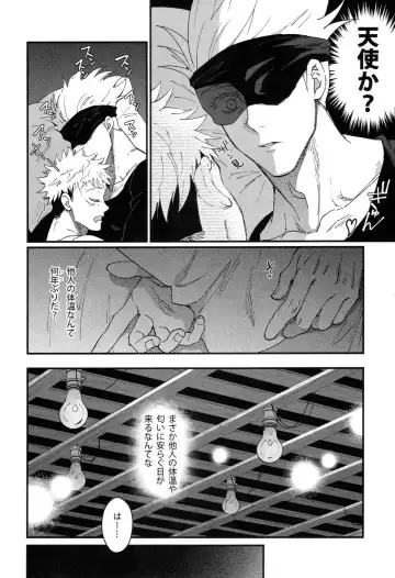 [Hori] Gachikoi Monster Fhentai.net - Page 12