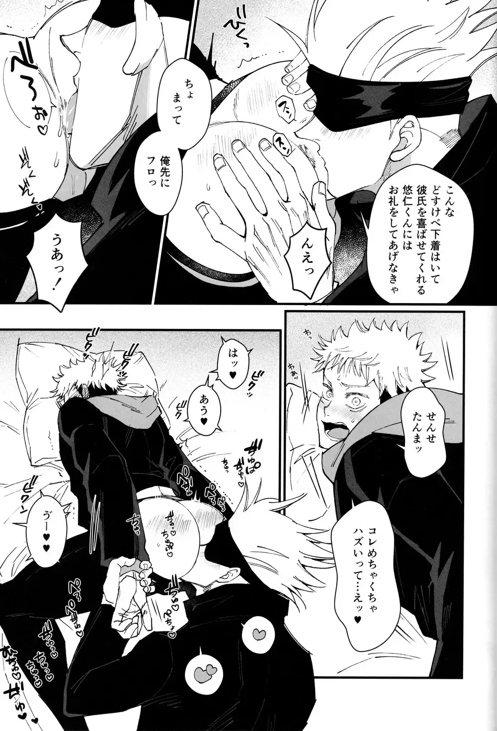 [Hori] Zoku Gachikoi Monster Fhentai - Page 20